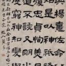 黄易隶书临杨太尉碑轴