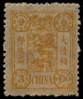 中国第一套纪念邮票