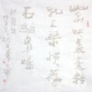 逸非红茶水墨书法系列