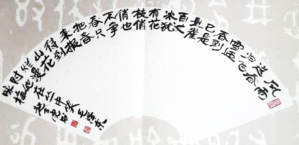 毛主席词 咏梅.jpg