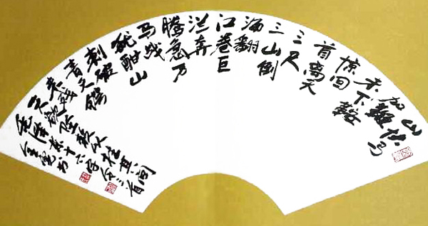 十六字令  山 (2).jpg