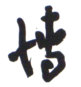 ���ٺ��鷨