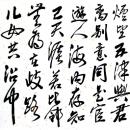 周逸鹤书法作品欣赏