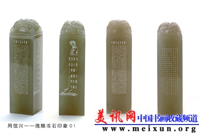 微雕玉冻石印章古人古文01.jpg