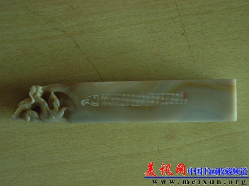 周信兴作品微雕寿山石印章古文古人 011.jpg