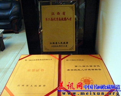 第二届江西省优秀高技能人才荣誉证书R0014408.JPG