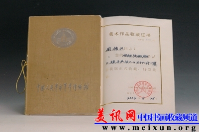 中国军事博物馆收藏证书.JPG