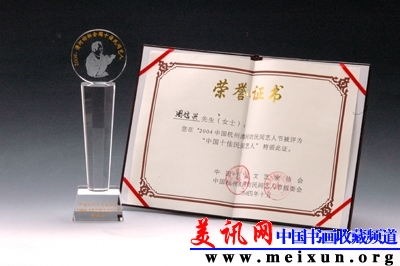 2004.清河坊杯全国十佳民间艺人证书.jpg