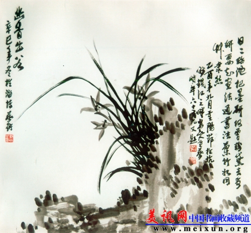 幽香出谷 88&times;88 2001.jpg