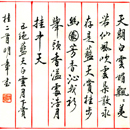 林明章书法作品