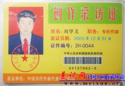 1[1].作家证.jpg