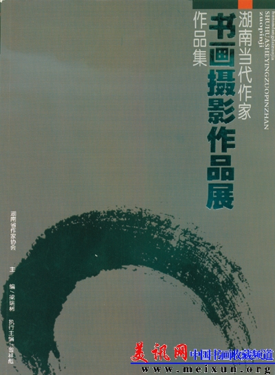 该书收录了曾祥彪作品 并被收藏2.jpg