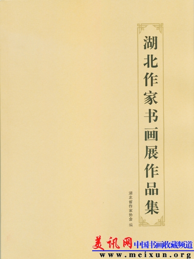 该书收录了曾祥彪作品 并被收藏.jpg