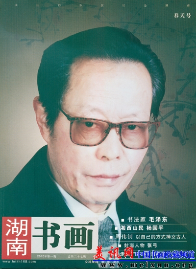 该书收录了曾祥彪书法艺术作品 并被收藏.jpg