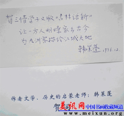 3[1].作者文学.历史启蒙老师提词 副本.jpg