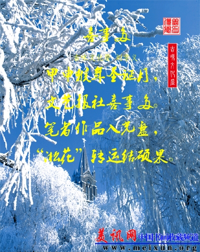 3.雾凇之歌三 - 复件副本.jpg