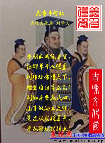 38.武帝平匈奴副本.jpg