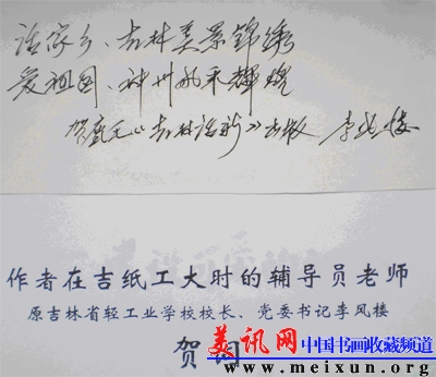 4[1].作者在吉纸工大的老师提词 副本.jpg