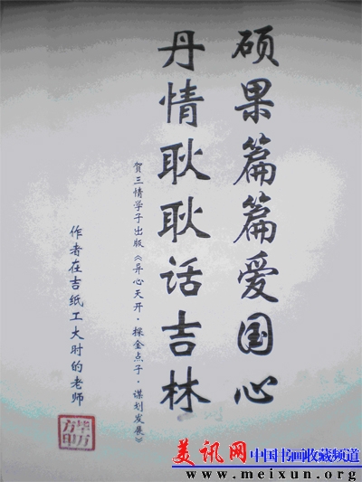 5[1].作者在吉纸工大的老师提词 副本.jpg