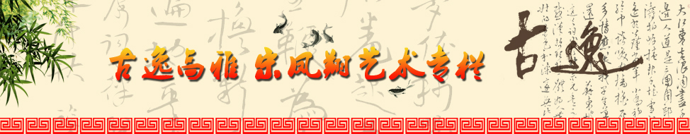 宋凤翔艺术专栏