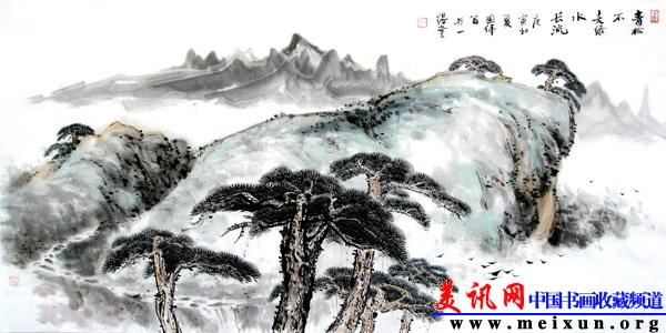 青松不老绿水长流 .jpg