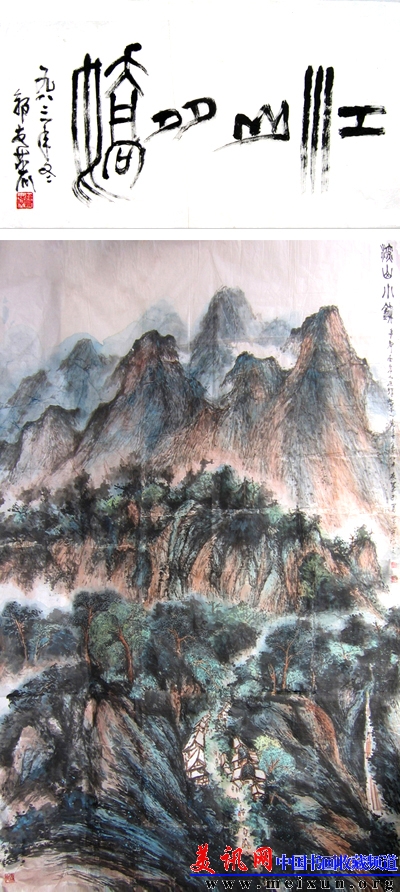 29《深山小镇》214cm×133cm 1997年.jpg