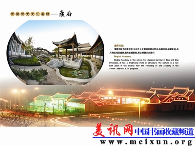 清晖书院1 副本.jpg