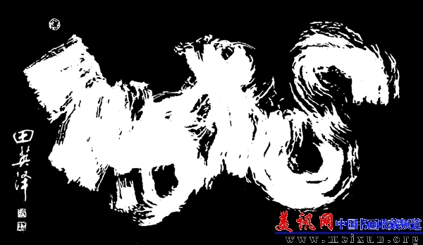 石刻禅书巨字龙 .jpg