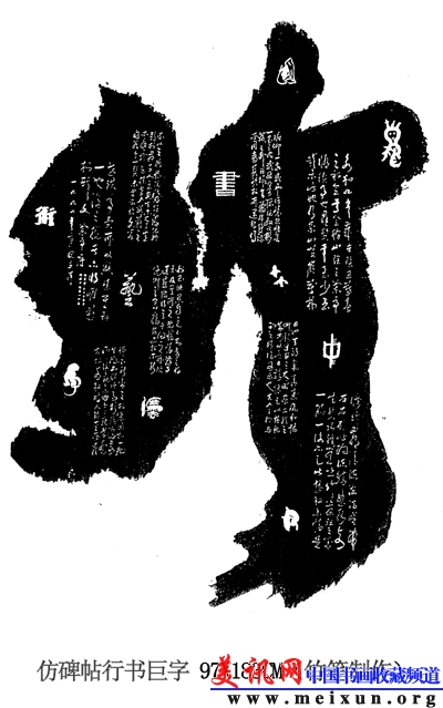 竹字 .jpg