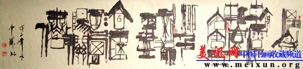 唐·王维《渭城曲》横披 .jpg