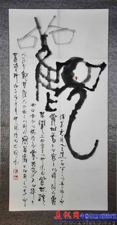 指书.诸葛亮用人之道[编 .jpg