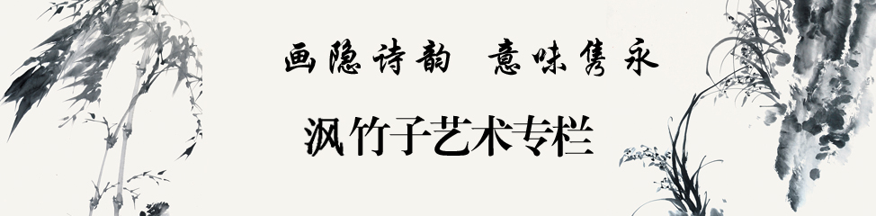 王霄峰艺术专栏