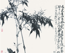 沨竹子作品(共23幅)