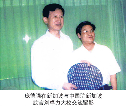 复件 庞德强_页面_10_09.gif