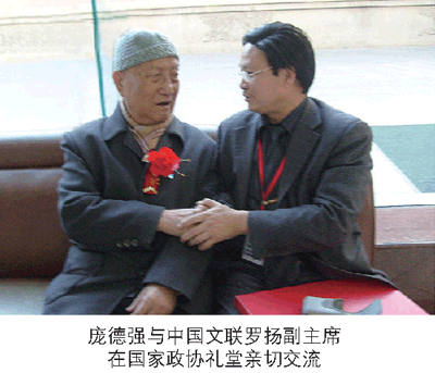 复件 庞德强_页面_10_05.gif