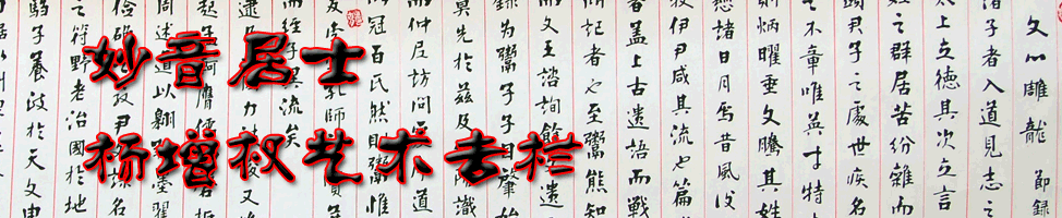 杨增权艺术专栏