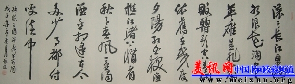 三国演义260_70.JPG