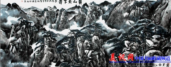 黄山天下奇（丈二）.jpg