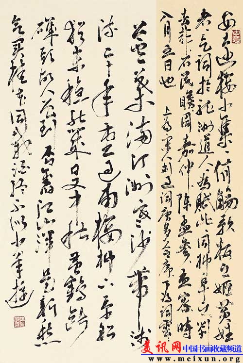 刘过词《唐多令》50cmx35cm.jpg