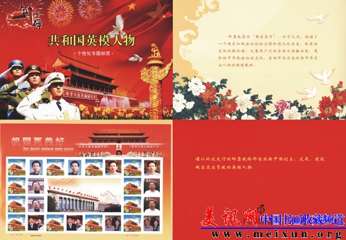 个性化专题邮票.jpg