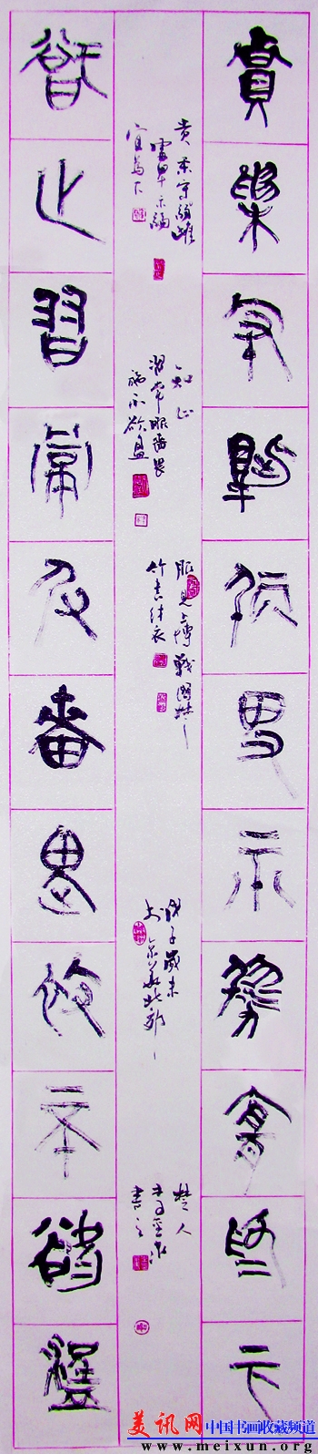 053楚简书对联  价格面议.JPG