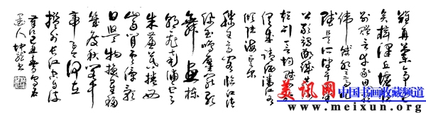 草书 滕王阁诗卷 局部.jpg