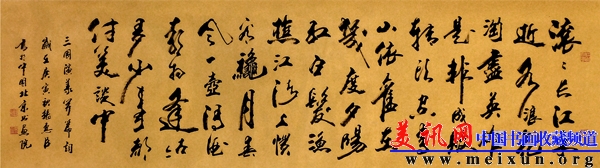 《三国演义》开篇词（行书.黄纸）.jpg