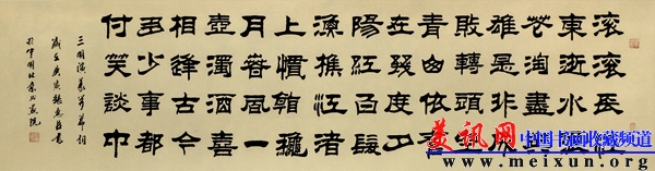 《三国演义》开篇词（隶书.黄纸）.jpg