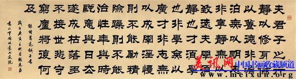 诸葛亮.诫子书（隶书）.jpg