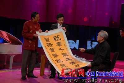 在中央电视台艺术人生栏目为范曾大师题写名联.JPG