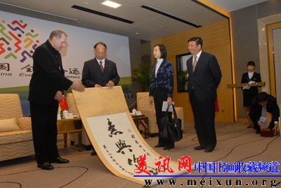 张惠臣书法作品赠给国际奥委会主席罗格先生.JPG