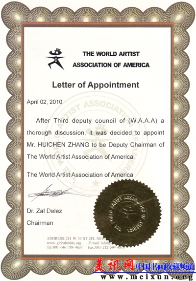 美国艺术家协会任命书.jpg