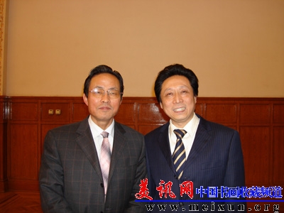 141与北京书法家协会主席田伯平在人民大会堂合影.jpg