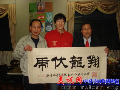 刘海平教练和刘翔接受张惠臣书法作品时留影.jpg